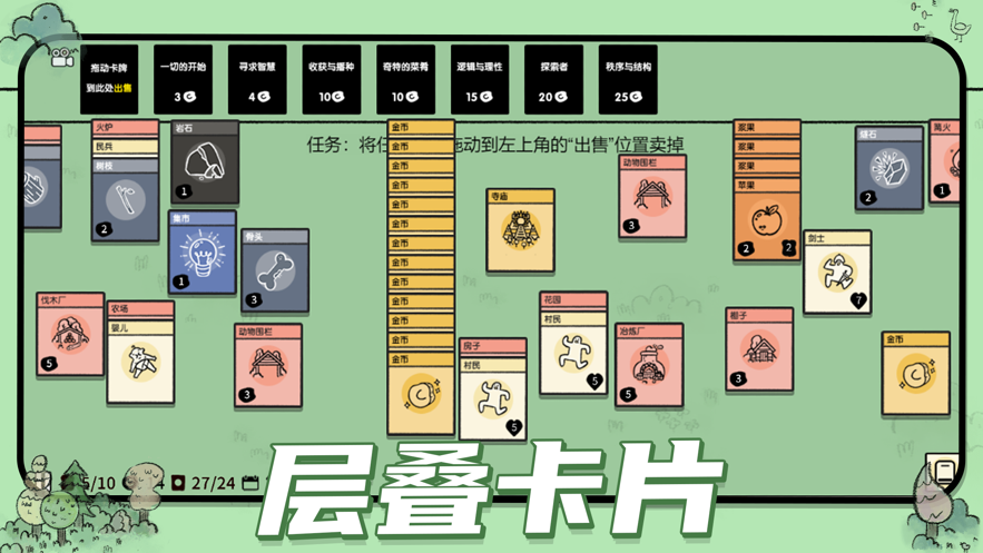 堆叠大陆新章节飞向宇宙截图