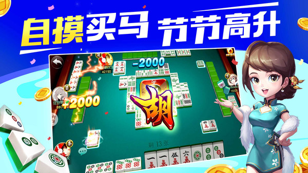 快乐广东麻将最新版本截图