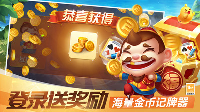 圣坛斗地主2022最新版截图