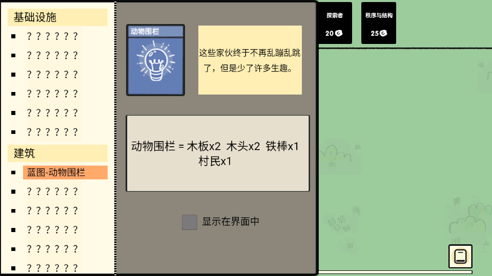 堆叠世界破解版(堆叠大陆)截图