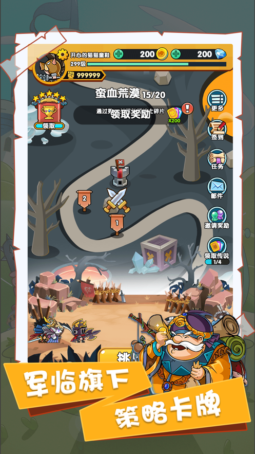 军临旗下无限钻石截图