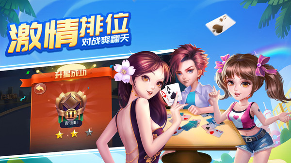 湖南跑得快截图