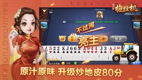 白金岛拖拉机2022截图