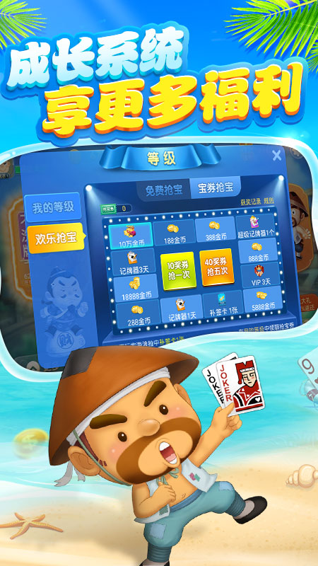 宜宾博雅棋牌最新版本截图