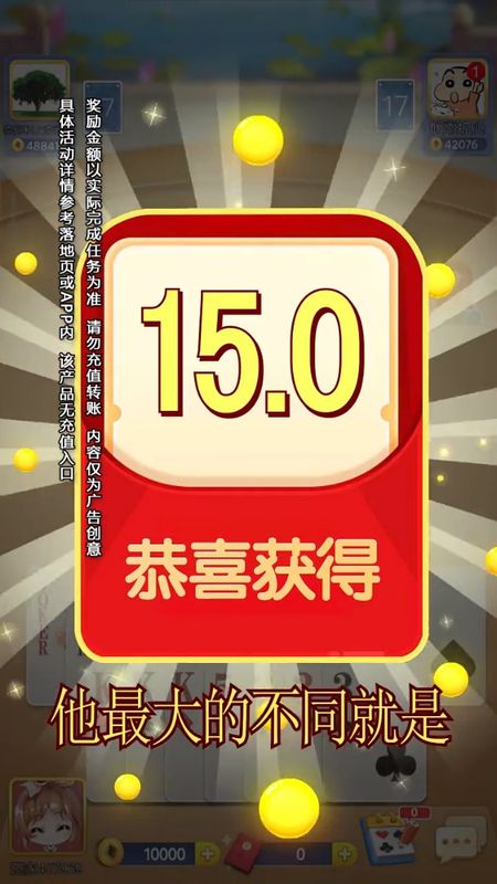 猎宝斗地主最新版本截图