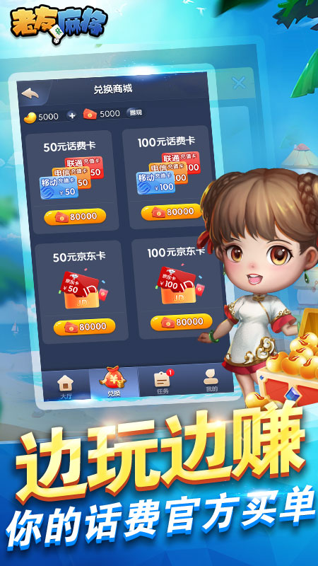 边锋老友麻将截图