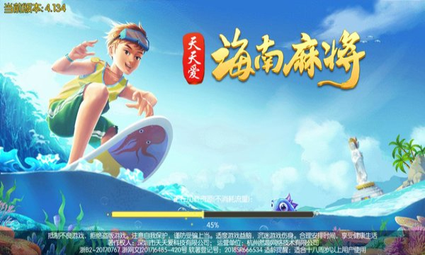 海南麻将下载安装截图