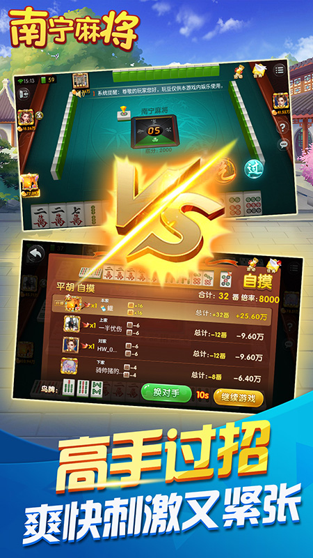 友乐广西麻将最新截图
