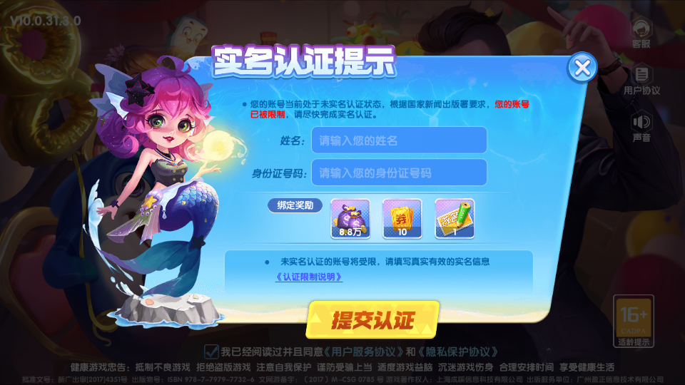 圣坛斗地主官方正版截图