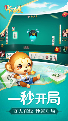 同城游卡五星截图