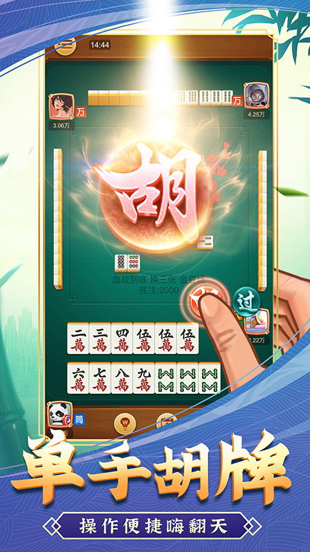 淮南麻将手机版截图