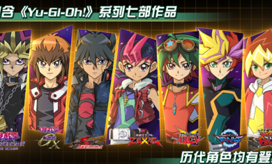 游戏王交叉对决(CrossDuel)截图