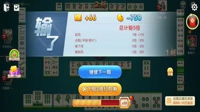 闲来麻将官方免费版2022截图