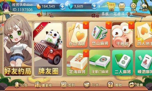舟山清墩app手机版截图
