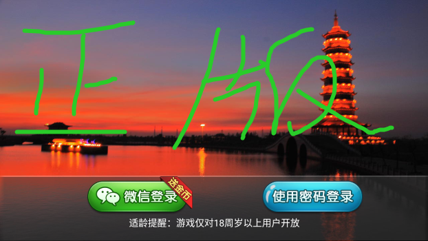 瓜瓜丰城棋牌老版本2015截图
