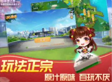 中至二人麻将截图