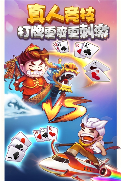 多趣斗地主最新手机版截图