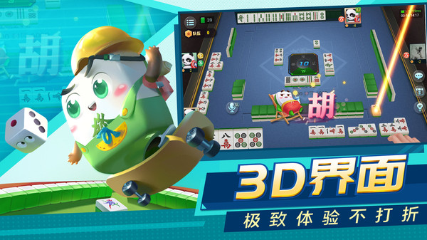 顺顺麻将2022截图