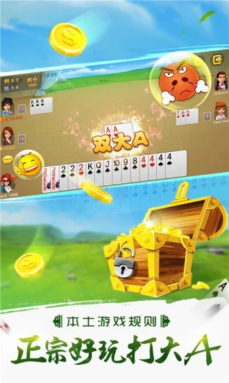 哥哥打大A内蒙版截图