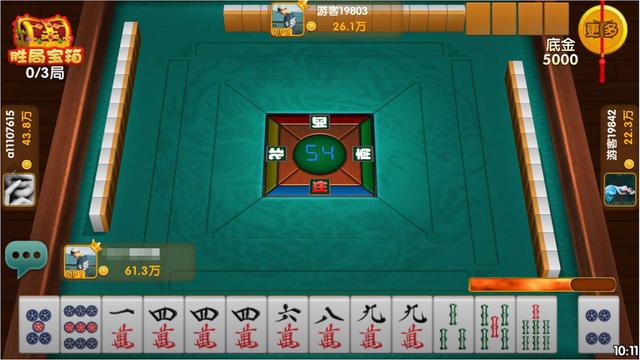哈尔滨麻将免费版2022截图