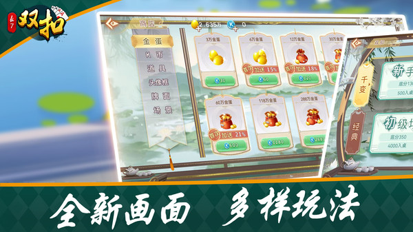 双扣2022最新版截图