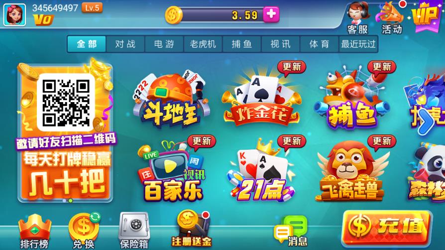 微乐棋牌完整版官方版2022截图