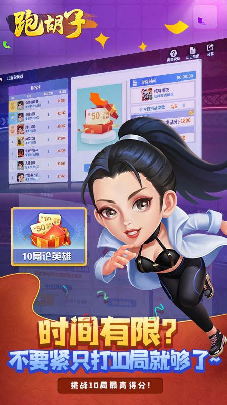 黄金岛跑胡子手机版截图