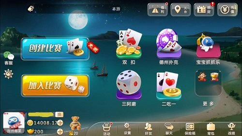 浙江宝宝游戏2022安卓下载安装截图