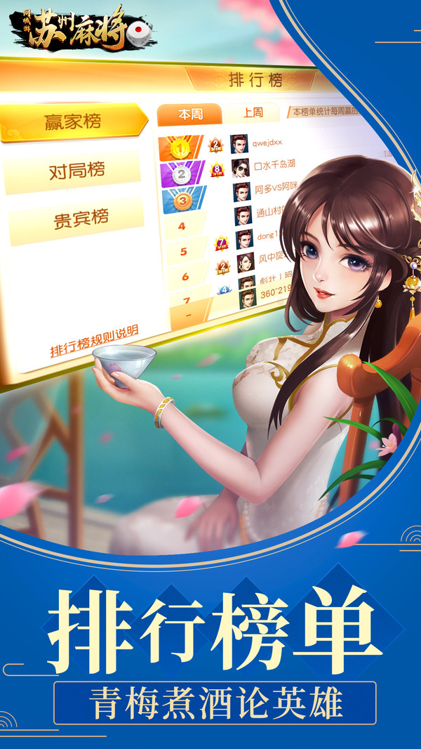 同城游苏州麻将2022截图