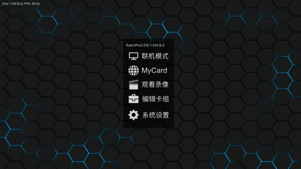 游戏王ygopro2安卓版截图
