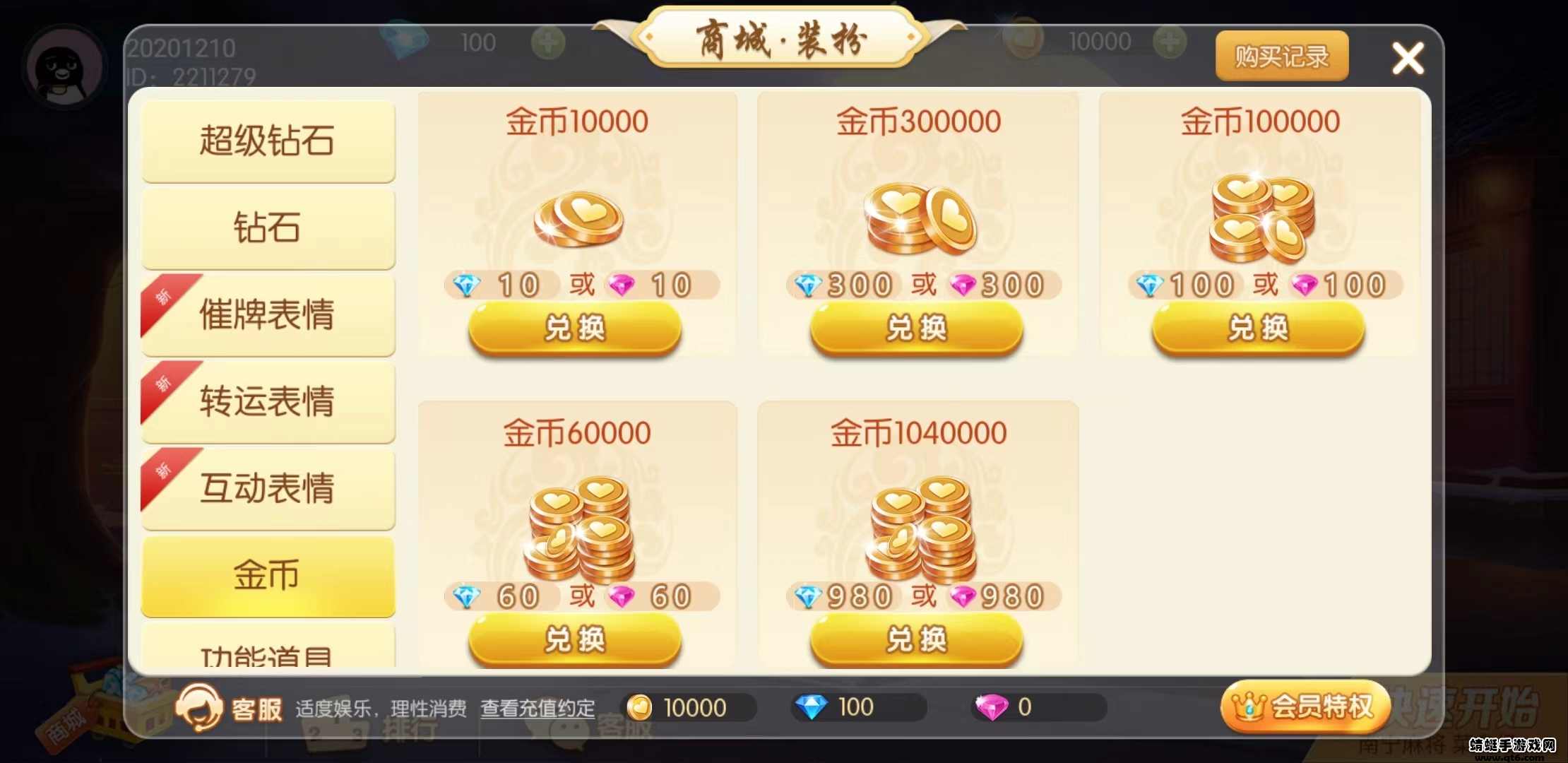 桂林跑牌app截图
