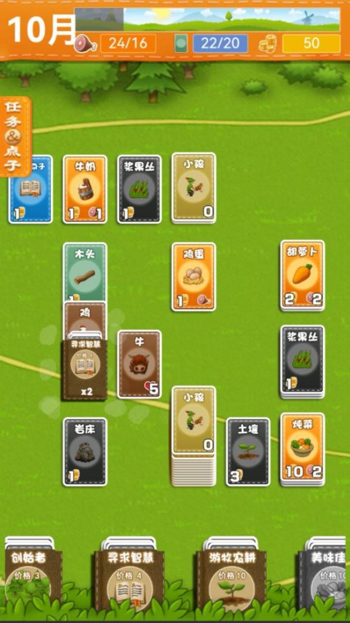 堆叠卡牌世界大陆截图