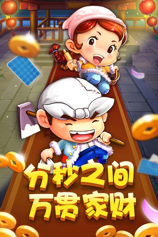 星星斗地主腾讯版截图