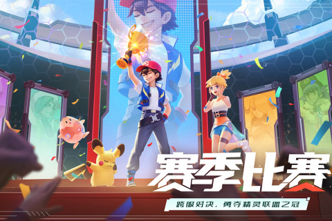 口袋重制游戏截图