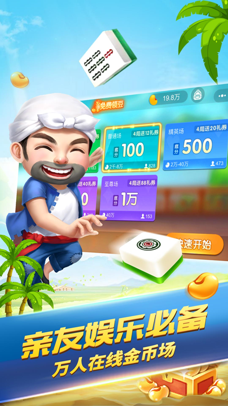 临海宝宝游戏手机版截图