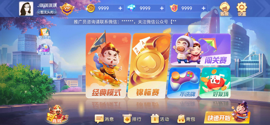 尊汇斗地主截图