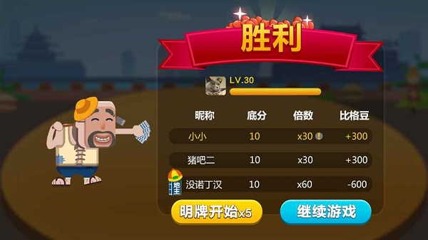 比格斗地主h5截图