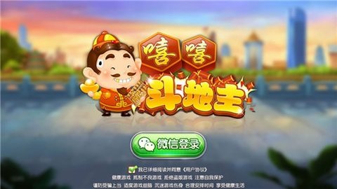 嘻嘻斗地主连炸版截图