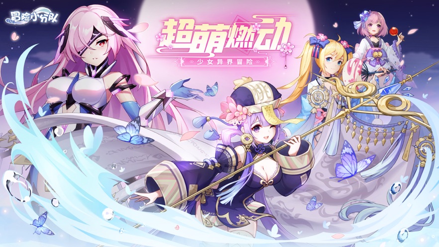 冒险小分队手游2022截图
