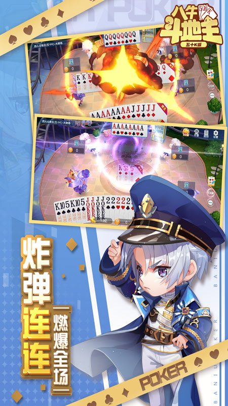 八牛斗地主官方版截图
