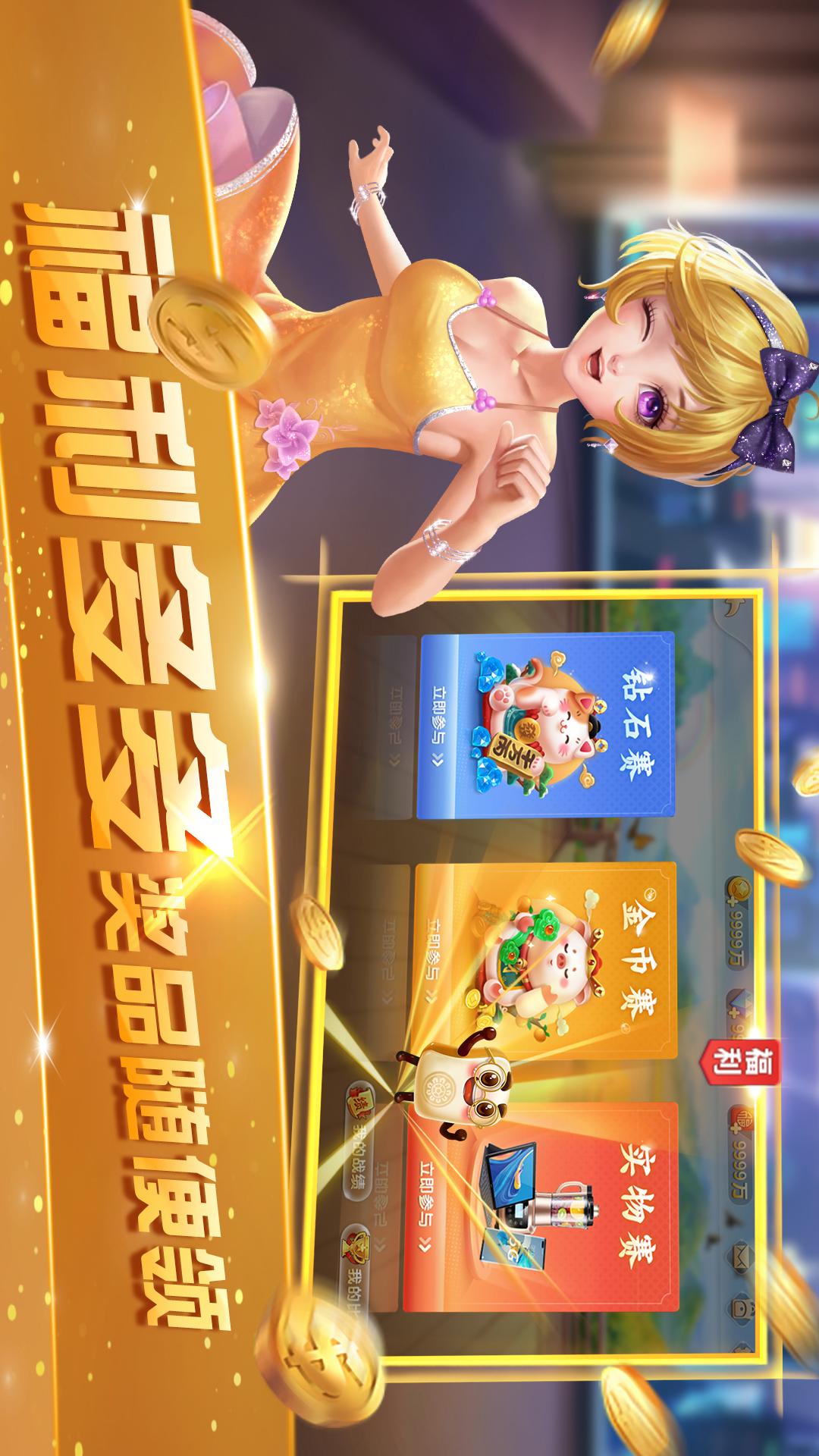 北海麻将手机版截图