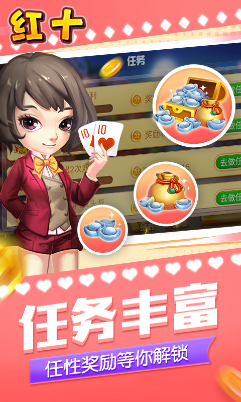 同城游红十2022截图