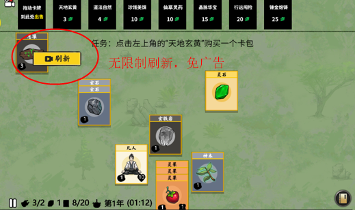 堆叠修仙免广告版