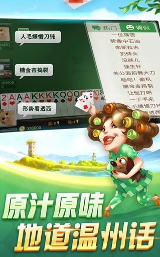 温州游戏茶苑双扣