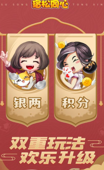 同城游宿松同心手机版