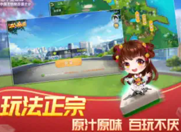 中至二人麻将
