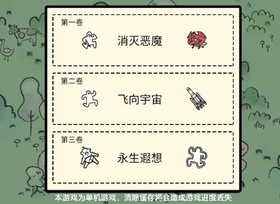 堆叠大陆永生遐想