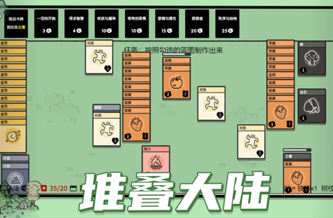 堆叠大陆飞向宇宙破解版无限金币无限抽卡