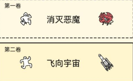 堆叠大陆新章节飞向宇宙