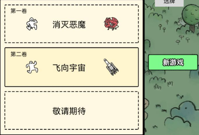 堆叠大陆新章节飞向宇宙